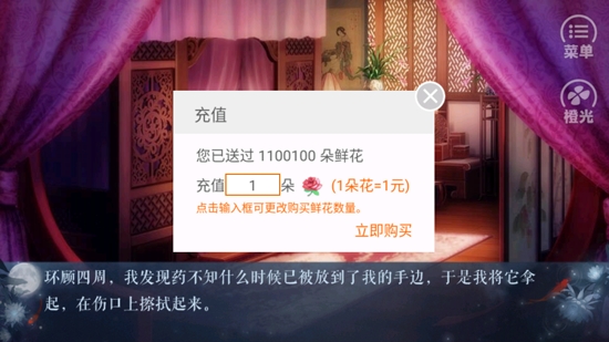 韶时尽APP下载-韶时尽破解版2022金手指v1.0无限鲜花版