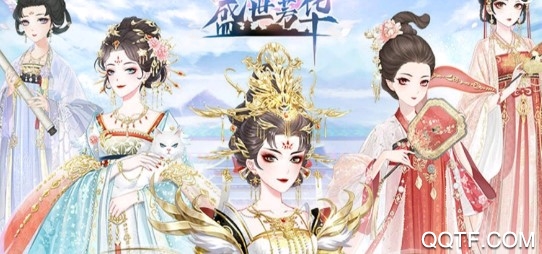 盛世芳华APP下载-盛世芳华九游版v1.0.18最新版