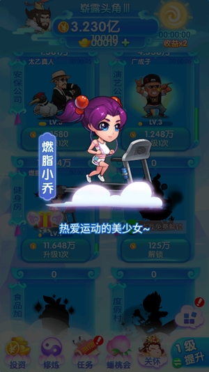 养个神仙玩儿APP下载-养个神仙玩儿无限元宝破解版v1.0安卓版