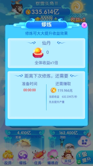 养个神仙玩儿APP下载-养个神仙玩儿无限元宝破解版v1.0安卓版