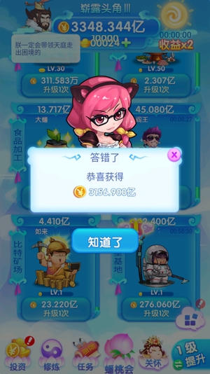 养个神仙玩儿APP下载-养个神仙玩儿无限元宝破解版v1.0安卓版