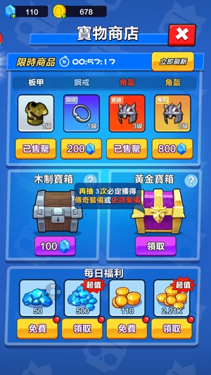 亂鬥王者APP下载-乱斗王者破解版最新版(亂鬥王者)v1.0.8安卓版