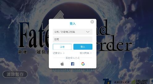Fate/GOAPP下载-Fate/GO台服版v2.17.1最新版