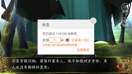 半路遇狐APP下载-半路遇狐最新破解版2022v6.7无限鲜花版