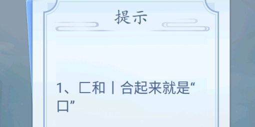 字走江湖APP下载-字走江湖破解版v1.0最新版