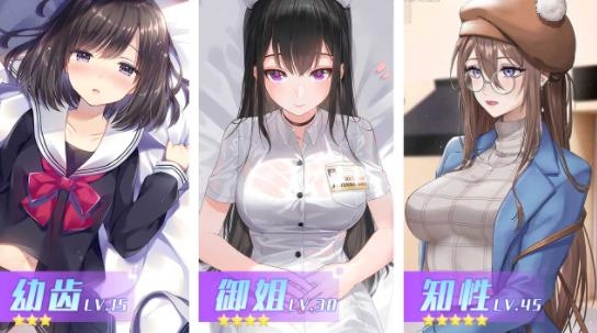 养成制服女友APP下载-养成制服女友手游最新版v6.6.38官方版