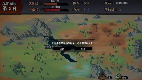 江湖余生APP下载-江湖余生无限银两版v1.0免费版