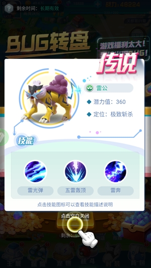 英雄训练师APP下载-英雄训练师无限制万抽版v1.0gm版