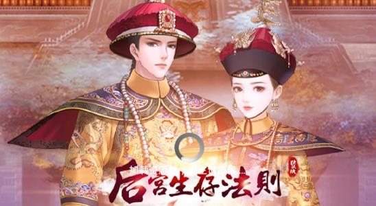 独孤决之后宫生存法则APP下载-独孤决之后宫生存法则QQ版v1.3.0最新版