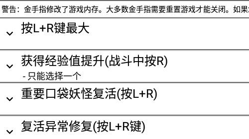 口袋妖怪 珍珠APP下载-口袋妖怪珍珠破解版手机版v3.0安卓破解版