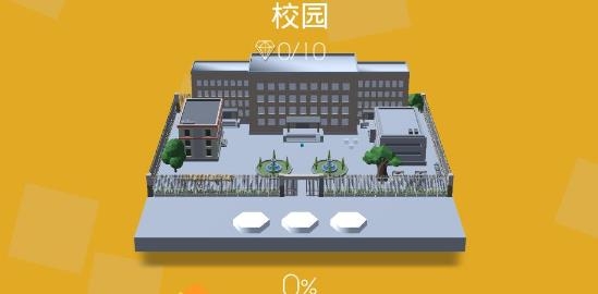 饭制：校园APP下载-跳舞的线饭制校园版v0.7.2最新版