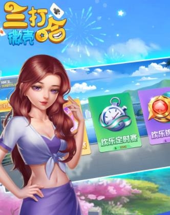 微壳三打哈APP下载-微壳三打哈最新版v9.10.0正版