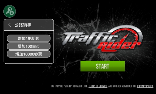 Traffic RiderAPP下载-公路骑手内置修改器版(TrafficRider)v1.70破解版