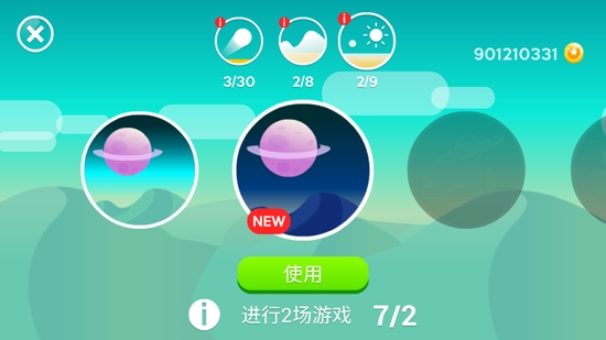 翻滚吧球球APP下载-翻滚吧球球无限金币版v1.0.1安卓版