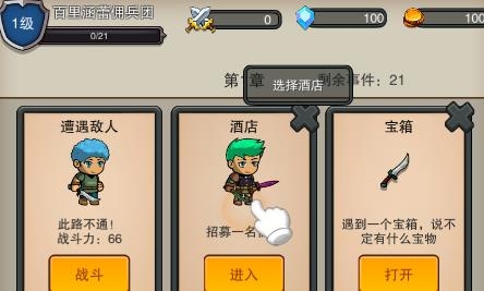 佣兵之旅APP下载-佣兵之旅游戏最新版v1.0.4官方版