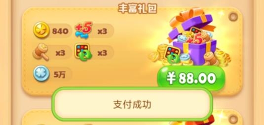 海滨消消乐APP下载-海滨消消乐内购破解版2022v1.39免费版