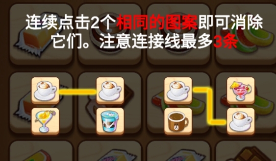 金币连连看APP下载-金币连连看红包版v5.7.3.4最新版