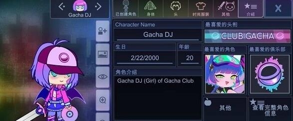 加查俱乐部APP下载-GachaNeon加查俱乐部最新版v1.1.0安卓版