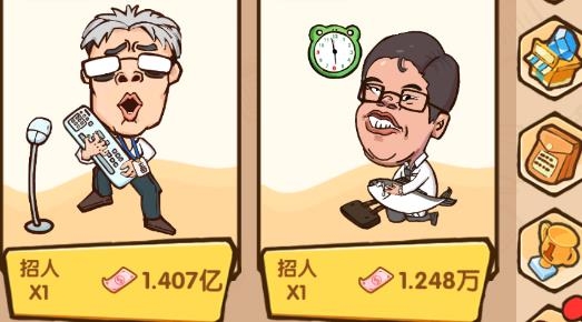 乌龙大首富APP下载-乌龙大首富破解版v1.0.1金币不减反增版