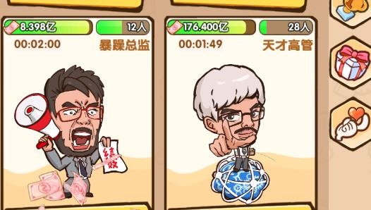 乌龙大首富APP下载-乌龙大首富破解版v1.0.1金币不减反增版