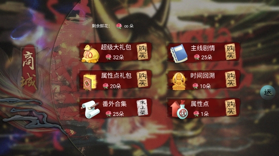 十方鬼道［清软］APP下载-十方鬼道［清软］破解版v2.25无限鲜花版