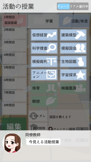 从今做老师免费购买APP下载-从今做老师免费购买版v1.1.1安卓版