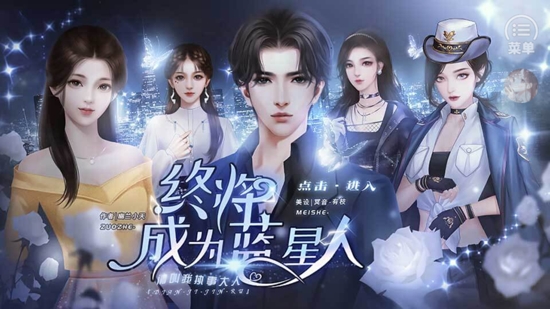 终将成为蓝星人[清软]APP下载-终将成为蓝星人[清软]破解版v11.12金手指版