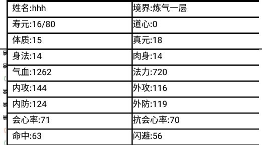 挂机修仙传APP下载-挂机修仙传官方版v1.0安卓版