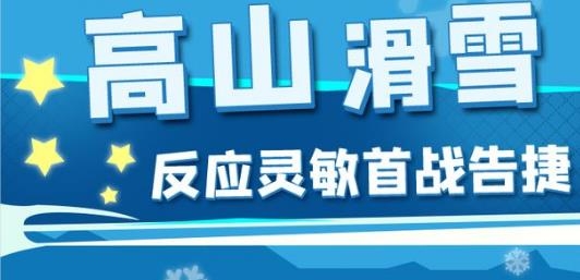 冰雪竞技赛APP下载-冰雪竞技赛游戏最新版v1.2.1手机版