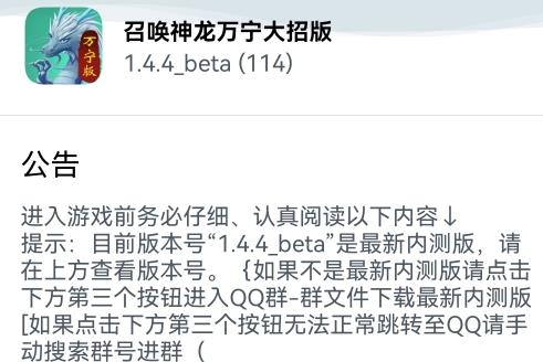 召唤神龙万宁大招版APP下载-召唤神龙万宁大招版免广告最新版v1.4.4_beta最新版