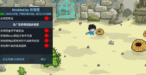 像素冒险世界APP下载-像素冒险世界内置菜单版v1.0.21最新版