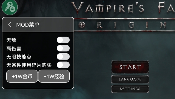 VampireAPP下载-Vampire内置作弊菜单版v1.15.704破解版