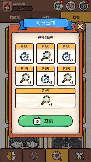 脑洞大侦探APP下载-脑洞大侦探最新版本v1.0.21官方版