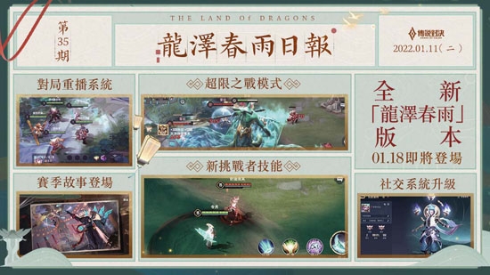 傳說對決APP下载-传说对决下载官方正版(傳說對決)v1.44.1.1最新版