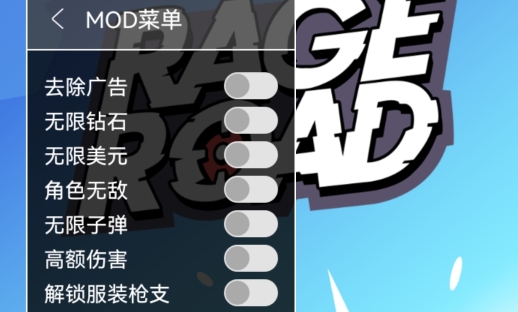 Rage RoadAPP下载-街口枪战内置修改器版(RageRoad)v1.3.14手机版