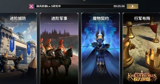 权力帝国APP下载-权力帝国官方版v1.4.0.102最新版