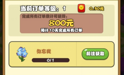 养花变富翁APP下载-养花变富翁游戏官方版v1.0.0最新版