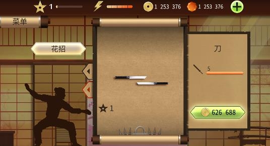 Shadow Fight 2APP下载-ShadowFight2暗影格斗2中文破解版v2.18.0安卓版