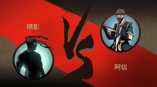 Shadow Fight 2APP下载-ShadowFight2暗影格斗2中文破解版v2.18.0安卓版