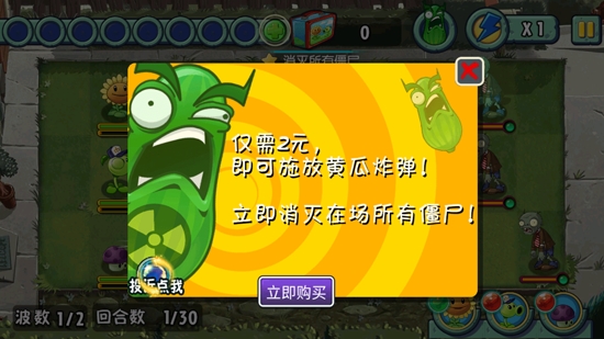 PVZASAPP下载-植物大战僵尸全明星破解版内购版PVZASv2.0.81最新版