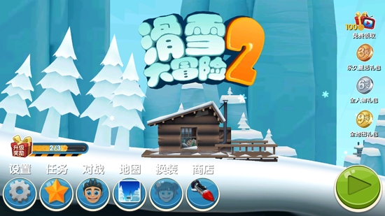 滑雪大冒险2APP下载-滑雪大冒险2破解版2022v1.6.6安卓版