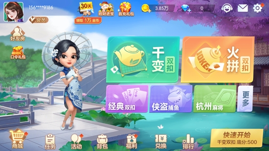 双扣全集APP下载-千变双扣温州版(双扣全集)v5.9.4正版