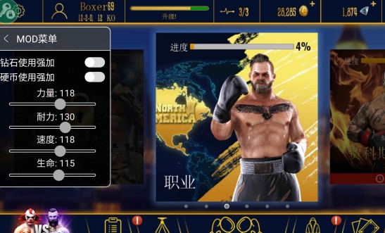 Real Boxing 2APP下载-真实拳击2内置修改器版(RealBoxing2)v1.16.0破解版