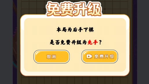 五子棋高手APP下载-五子棋高手破解版v1.4.1大招版