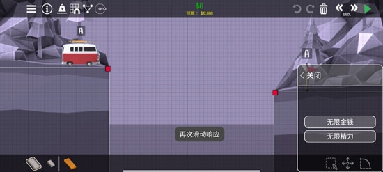 桥梁构造者2APP下载-PolyBridge2桥梁构造者2内置作弊菜单版v1.46最新版