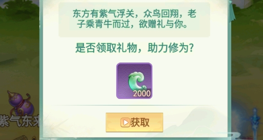 不明觉厉的修仙决APP下载-不明觉厉的修仙诀破解版v1.0最新版