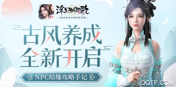 浮生为卿歌APP下载-抖音浮生为卿歌安卓版v2.4.6最新版