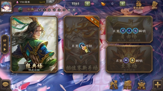 三国杀APP下载-三国杀完整版修改版v3.8.2安卓版