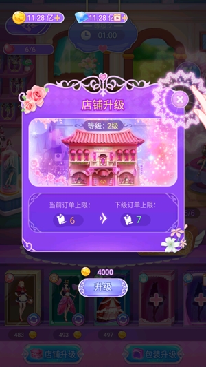 叶罗丽娃娃店APP下载-叶罗丽娃娃店破解版最新版v1.9.9安卓版