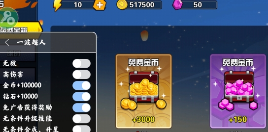 一波超人APP下载-一波超人作弊菜单版v1.0.2最新版